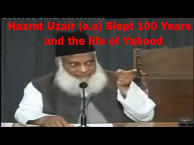 Hazrat Uzair (a.s) Slept 100 Years  and the life of Yahood - Urdu - By Dr. Israr Ahmed (r.a)