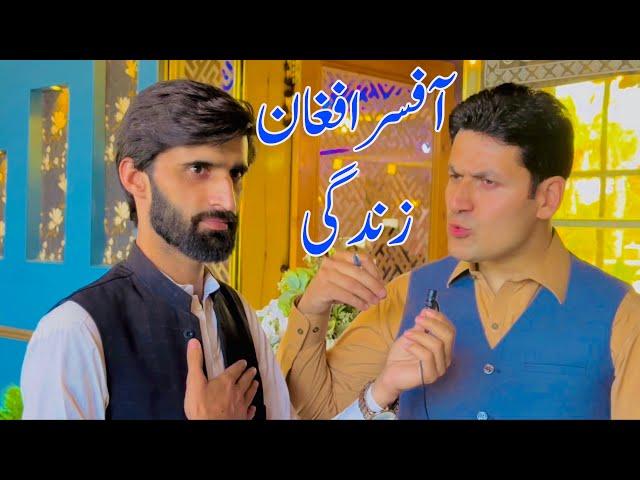 Afsar Afghan interview Bannu Anwar mezbaan | pastho potrey tappy | journalist pasthoon