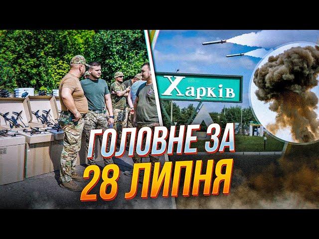 5 ХВИЛИН ТОМУ, ДВІ РАКЕТИ ПО ХАРКОВУ! Потужна бавовна у Курську, Порошенко доставив дрони на ФРОНТ