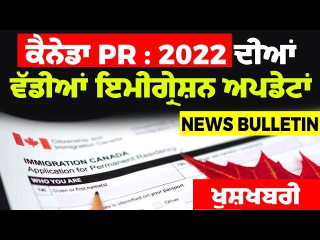 Canada Immigration News, Weekly Bulletin, January 16 2022 | Khabar Punjabi