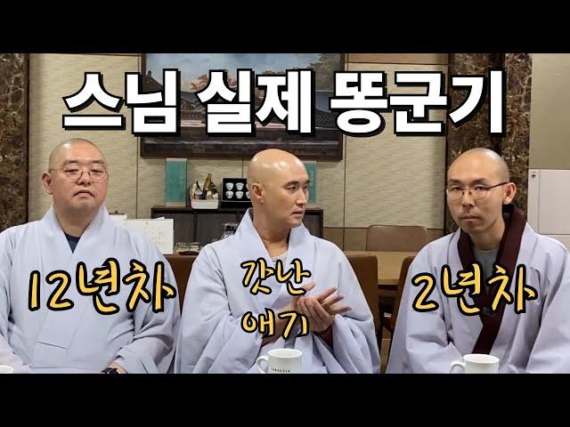 [뉴진스님의 사찰여행] 사찰도 군대문화!??? 스님 서열 중요하다는 통도사 다녀왔습니다