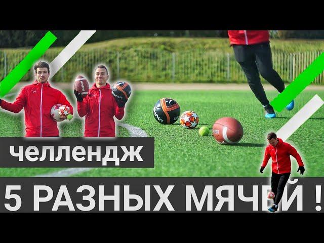 ПОЛОСА ПРЕПЯТСТВИЙ НА ВРЕМЯ ! / Кто быстрее ?