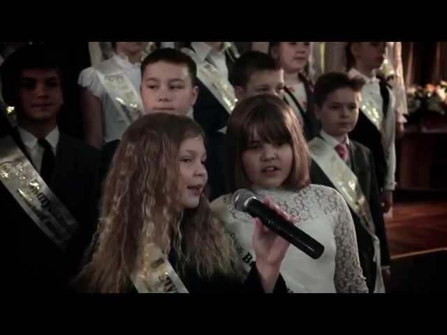 Выпускной 4 класс