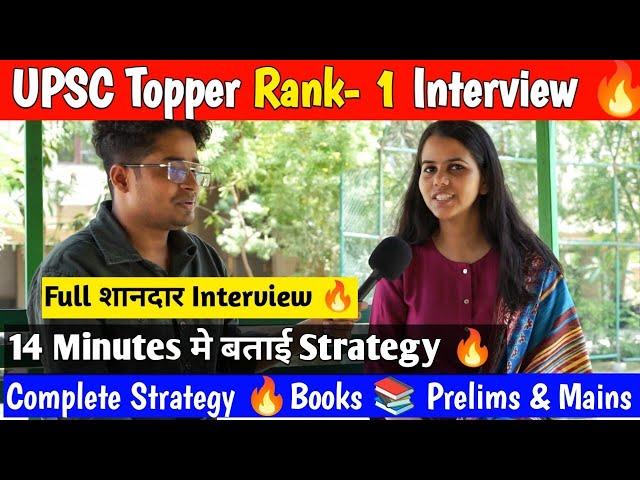 UPSC Topper Rank- 1 Interview  | Ishita Kishore| UPSC Topper Ishita Kishore Startegy