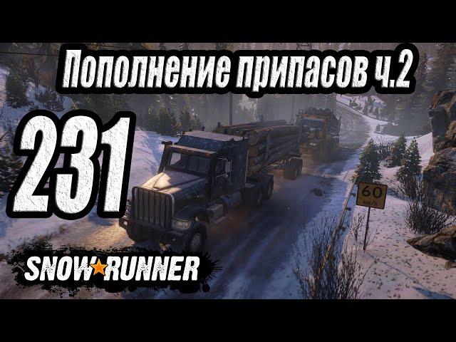 SnowRunner, одиночное прохождение (карьера), #231 Пополнение припасов ч2