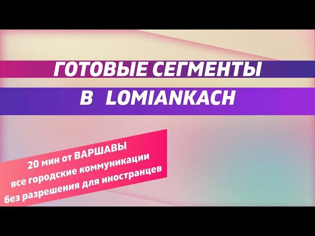 Таунхаус в пригороде: что? где? за сколько?