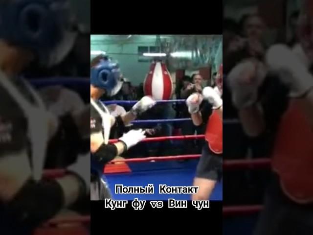 Межстилевые спарринги в полный контакт  #video #shorts #fighting #sports #motivation