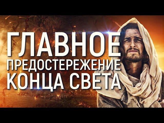 Обращение к христианам мира  | Дверь благодати скоро будет закрыта