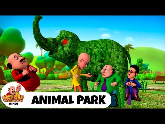 Animal Park | प्राणी संग्रालय | मोटू पतलू  | Ep 185 | Motu Patlu Show 2024 Hindi