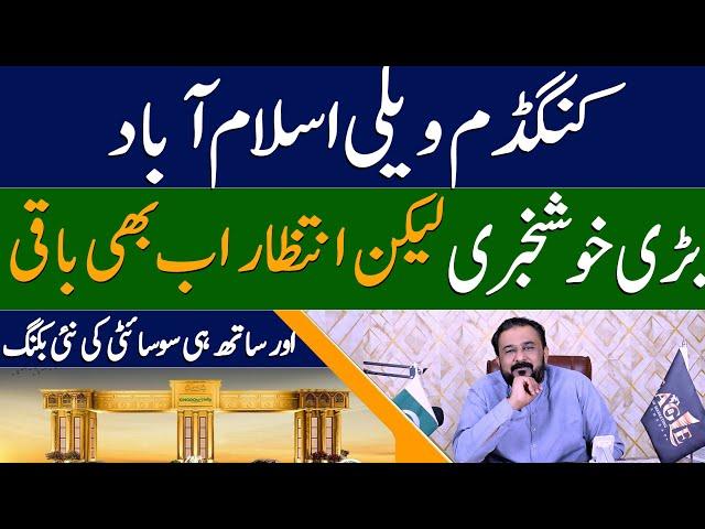 Kingdom Valley Islamabad | Big News for Members but Wait!