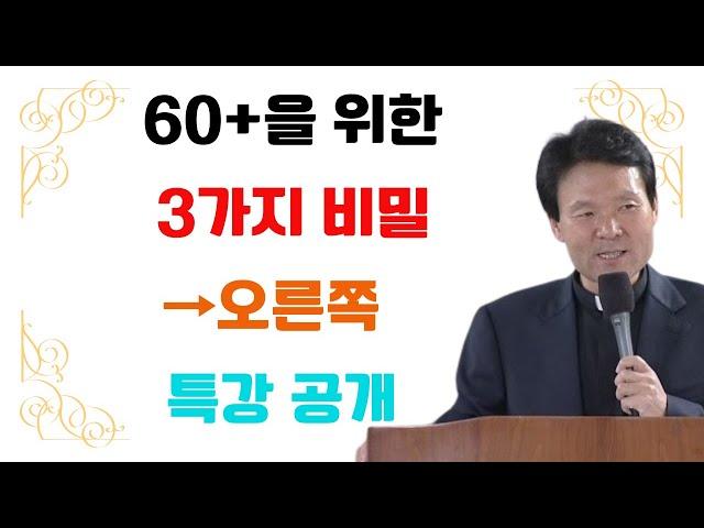 60세 이후 행복 레시피… 인생 선배의 뼈 있는 충고로 완성하는 품격 있는 노후 | 죽음을 경험한 사람들의 놀라운 공통점 ㅣ오디오북ㅣ노년ㅣ인생철학ㅣ불면증 ㅣ인생조언