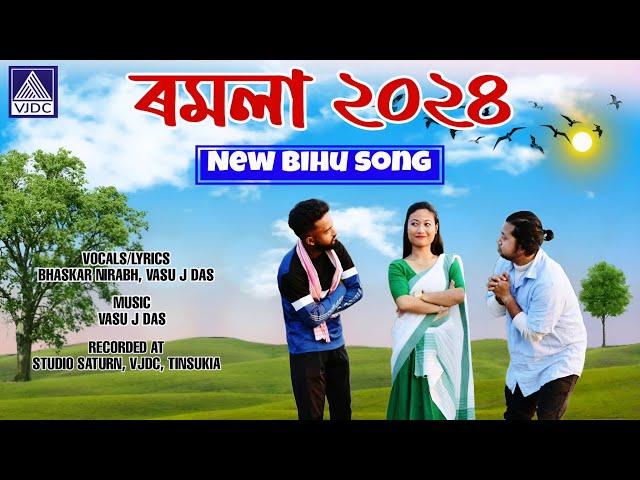 Romola 2024 • New Bihu song 2024 • Vasu J Das • Bhaskar Nirabh • VJDC