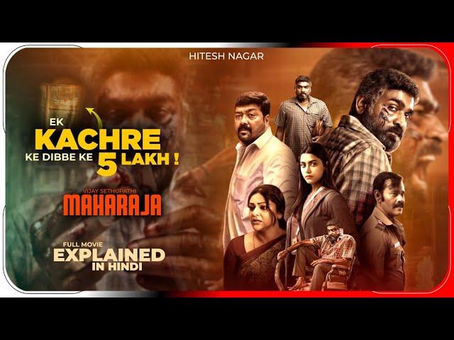 Maharaja (2024) Movie Explained in Hindi | Netflix Flim Maharaja in हिंदी | Hitesh Nagar