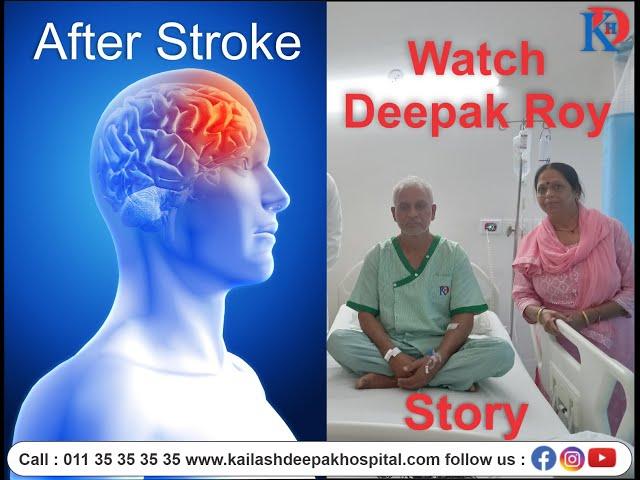 Advanced Neurological Care Treated Patient with Extreme Weakness I Kailash Deepak Hospital