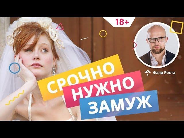 Как найти мужчину? Главное правило для создания серьезных отношений. Фаза Роста.