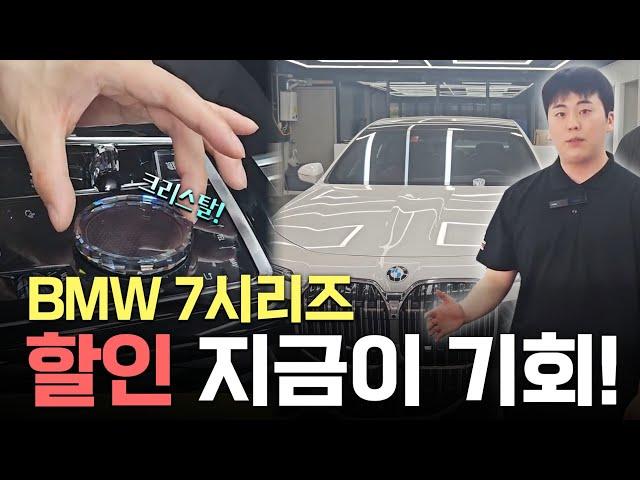 bmw 7시리즈 크리스탈 쏟아부었습니다~ #bmw7 #bmw740d #bmw7시리즈