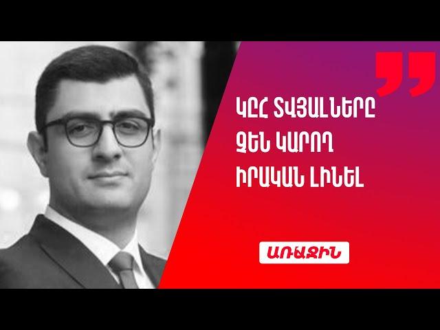 Հանրության մոտ այն մոտեցումն է տիրում, որ իրականում հաղթել է ընդդիմությունը. ԿԸՀ տվյալները կեղծ են