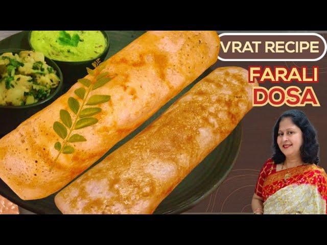 Falahari Dosa | Vrat ka Instant Dosa | साबूदाना से झटपट बनाए क्रिस्पी डोसा #falaharidosa #dosa