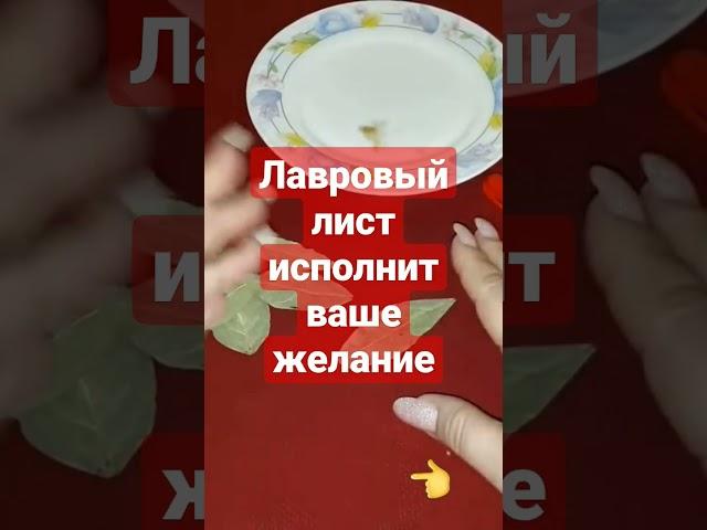Как загадывать желание, чтоб сбылось