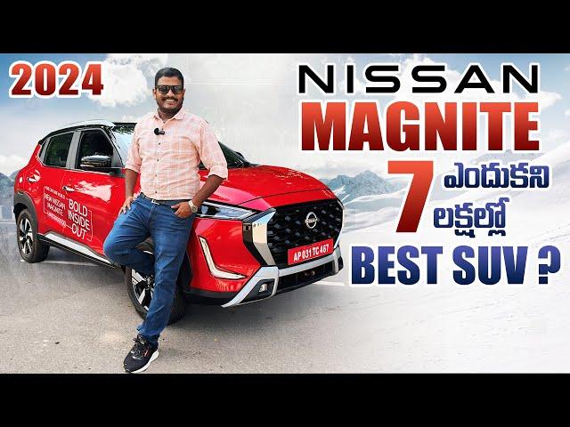 కొత్త  2024 Nissan Magnite facelift || ఎందుకని 7 లక్షల్లో  Best SUV?