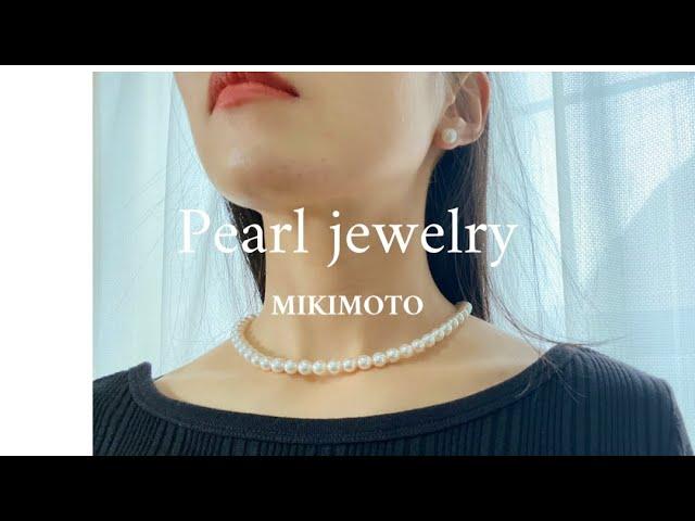 【MIKIMOTOパールジュエリー】Pearl jewelry/ミキモトのパールネックレスとピアスの紹介