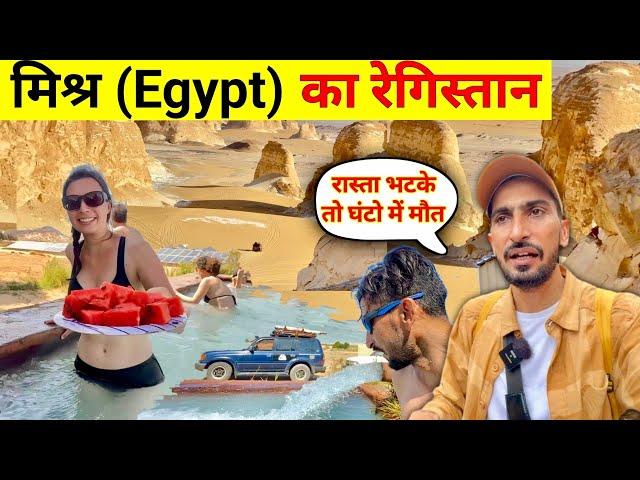 Extreme Adventure  in White Desert Egypt लगता है चाँद वाली धरती पर आ गये | Bansi Bishnoi vlog