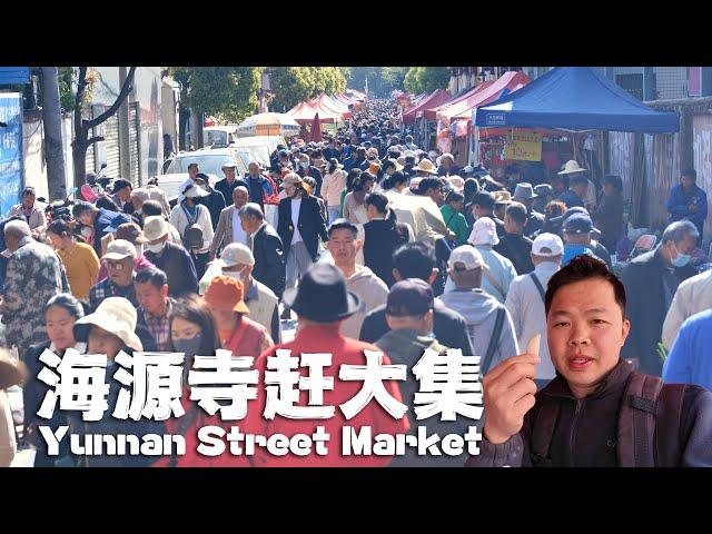 雲南昆明最熱鬧趕集，1000米窄巷美食雲集，3元1碗金豌豆涼粉絕了！Liveliest  Street Market  in Yunnan So many Delicacies！