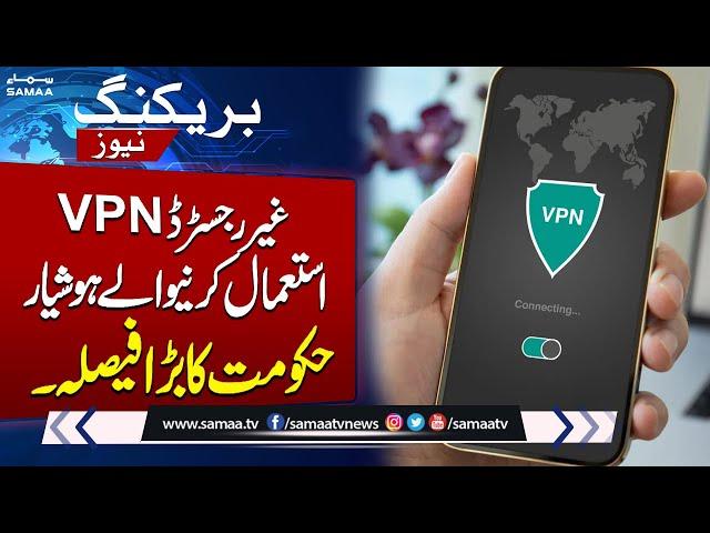 Alert! Govt Decides to Blocked Non-Registered VPNs | Breaking News