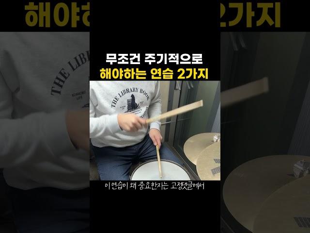  이 연습을 주기적으로 해야 하는 이유! 