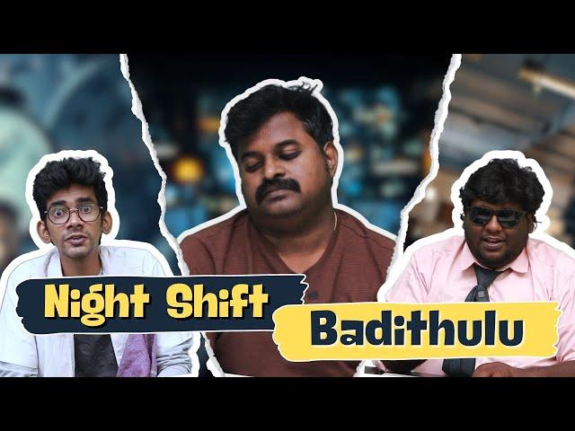 Night Shift Badithulu ||నైట్ షిఫ్ట్ బాధితులు || Potlakaya