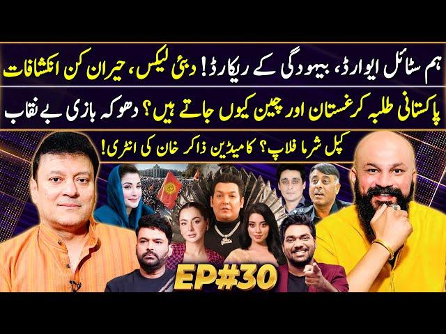 Dr Omer Adil - EP 30 | Hum Style Awards | Kyrgyzstan | Kapil Sharma  | Dubai Leaks | Haseeb Khan