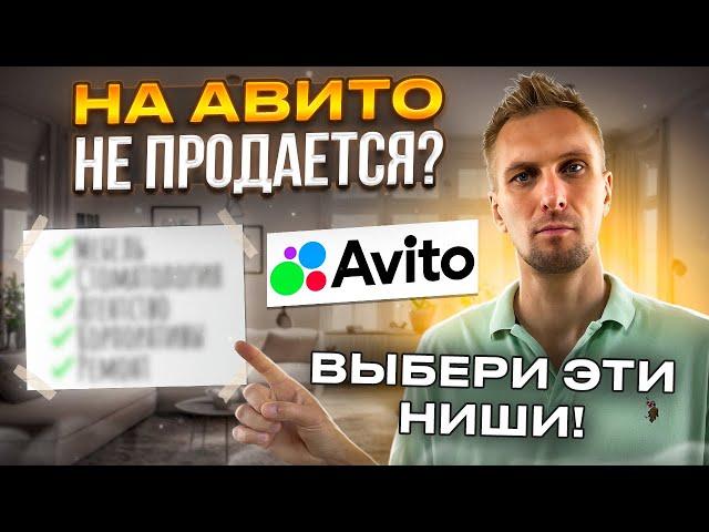 100% СПОСОБ ВЫБРАТЬ НИШУ для БИЗНЕСА. Топ ниш в 2023-2024 году. СДЕЛАЙ ЭТО.