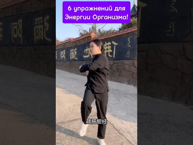 6 лучших упражнений для Здоровья и Энергии для вашего организма!