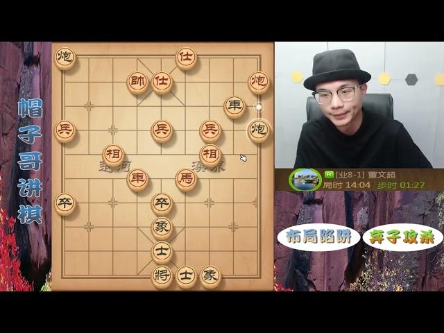 #天天象棋 #中国象棋 #象棋阵法 #街头象棋