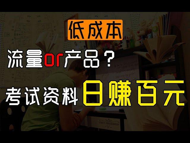 2021网上赚钱，分享网赚项目，新手零成本日赚百元网赚赚钱项目，新手可以快速上手的赚钱项目