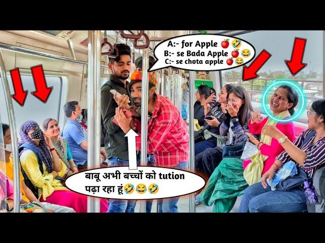 Babu अभी बच्चों को Tution पढ़ा रहा हूंMetro Prank || Ayanpranktv || Prank in Jaipur