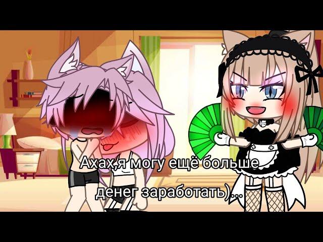  [] Ты же мать! [] meme gacha life [] Срача? []