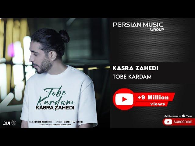 Kasra Zahedi - Tobe Kardam ( کسری زاهدی - توبه کردم )