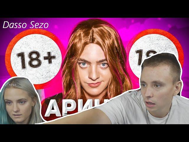 modestal смотрит ПАРОДИЯ НА АРИНЯН (Ahrinyan) + Предложение