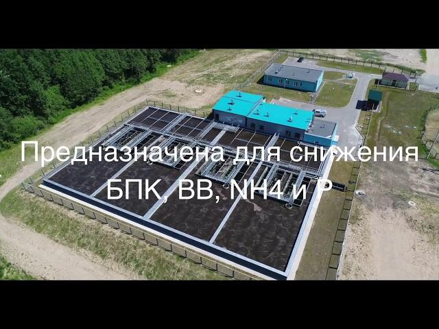 Wastewater treatment facilities - Sewerage in the town of Glubokoe - Polymerconstruction