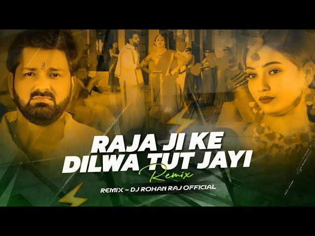 RAJA JI KE DILWA TUT JAYI ( REMIX ) DJ ROHAN RAJ