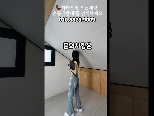 대구 남구 대명동에 위치한 주인세대입니다.더 자세한 건 영상 우측 상단 [ ⁞ ] 설명 확인하세요 ↗#shorts #대구원룸#대구주인세대#대구월세