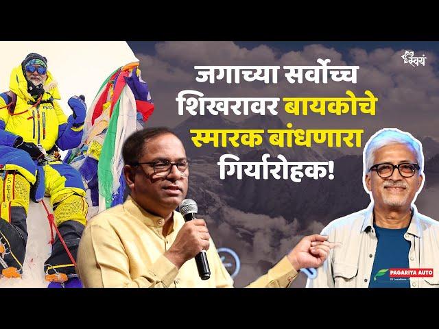 First senior citizen to summit TOP 4 PEAKS OF THE WORLD || Indian mountaineer Sharad Kulkarni