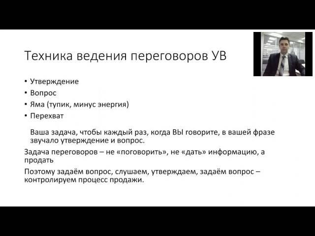 Как контролировать результаты продаж | Евгений Врабий