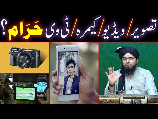 Tasveer (Picture) / Video / Camera / Television (TV) HARAM ??? (By Engineer Muhammad Ali Mirza)