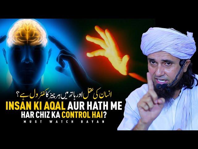 Insan Ki Aqal Aur Hath Me Har Chiz Ki Control Hai? | Mufti Tariq Masood