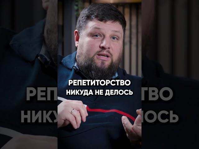Что ждет репетиторство в России? #методайзер #репетитор #репетиторство #образование