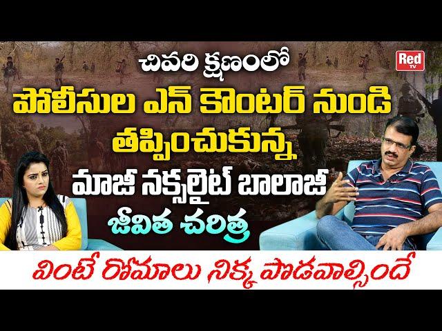 Ex Naxalite Balaji Secrets About His Real Life Story | Nayeem Diaries Director Balaji | RED TV