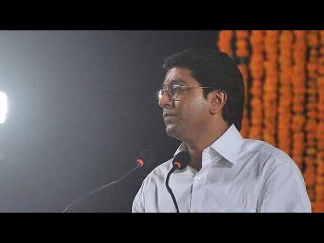 Raj Thackeray WhatsApp status 1