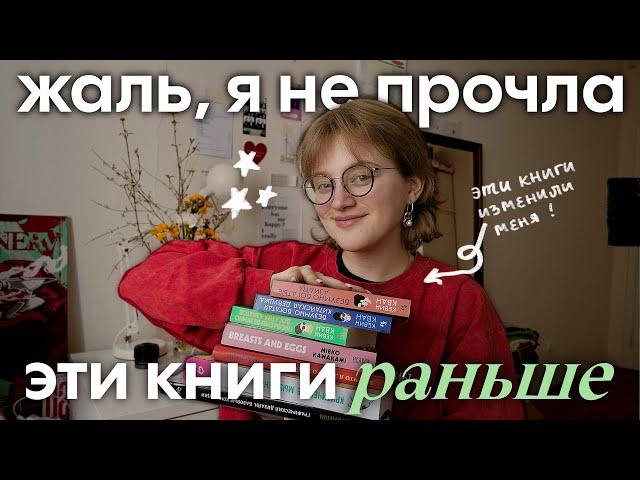 10 книг, которые стоит прочитать каждому